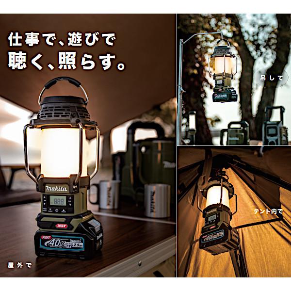 純正品) 充電式ランタン付ラジオ マキタ MR008GZ 本体のみ 青