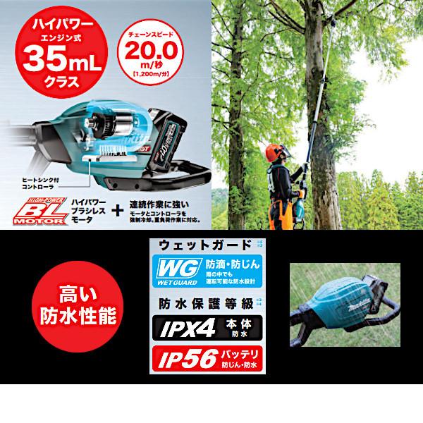 純正品) 充電式高枝チェンソー マキタ MUA002GZ 本体・ハーネス 純正品) 充電式高枝チェンソー マキタ MUA002GZ 本体・ハーネス