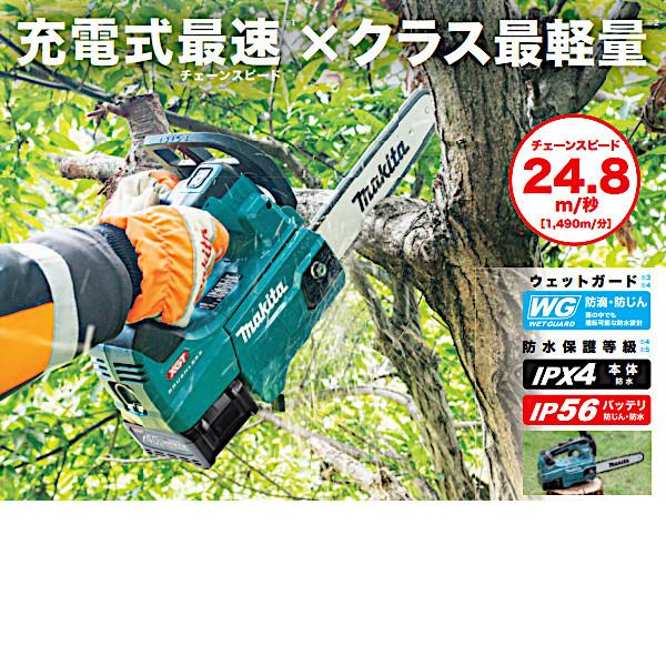 純正品) 充電式チェンソー チェーンタイプ 80TXL マキタ MUC009GD3 