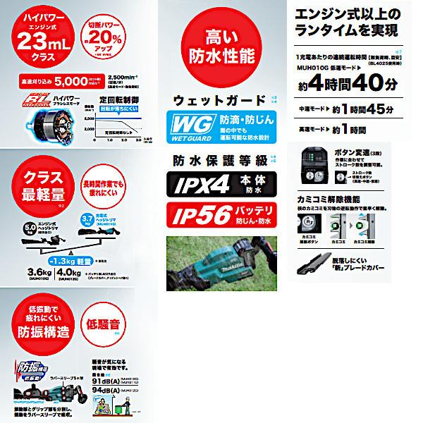 純正品) 充電式ヘッジトリマ 片刃式 マキタ MUH011GZ 本体のみ 純正品) 充電式ヘッジトリマ 片刃式 マキタ MUH011GZ 本体のみ