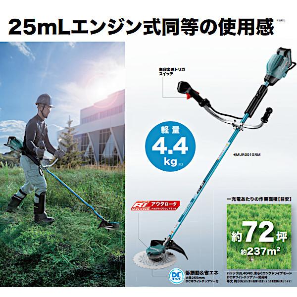 純正品) 充電式草刈機 ループハンドル マキタ MUR003GZ 本体のみ 純正品) 充電式草刈機 ループハンドル マキタ MUR003GZ 本体のみ