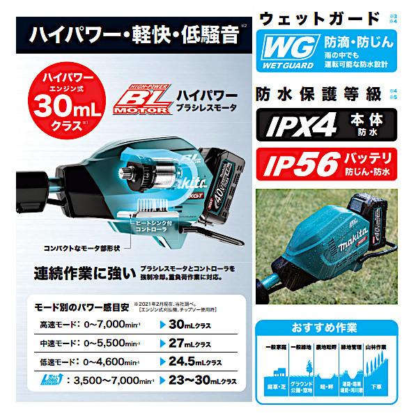 充電式草刈機 Uハンドル マキタ MUR005GRM フルセット 青 (バッテリBL4040・急速充電器DC40RA付) 40Vmax DCホワイトチップソー付 :mkt-mur005grm:カネマサかなものe-shop - 通販 - Yahoo!ショッピング 充電式草刈機 Uハンドル マキタ MUR005GRM フルセット 青 (バッテリBL4040・急速充電器DC40RA付) 40Vmax DCホワイトチップソー付 :mkt-mur005grm:カネマサかなものe-shop - 通販 - Yahoo!ショッピング