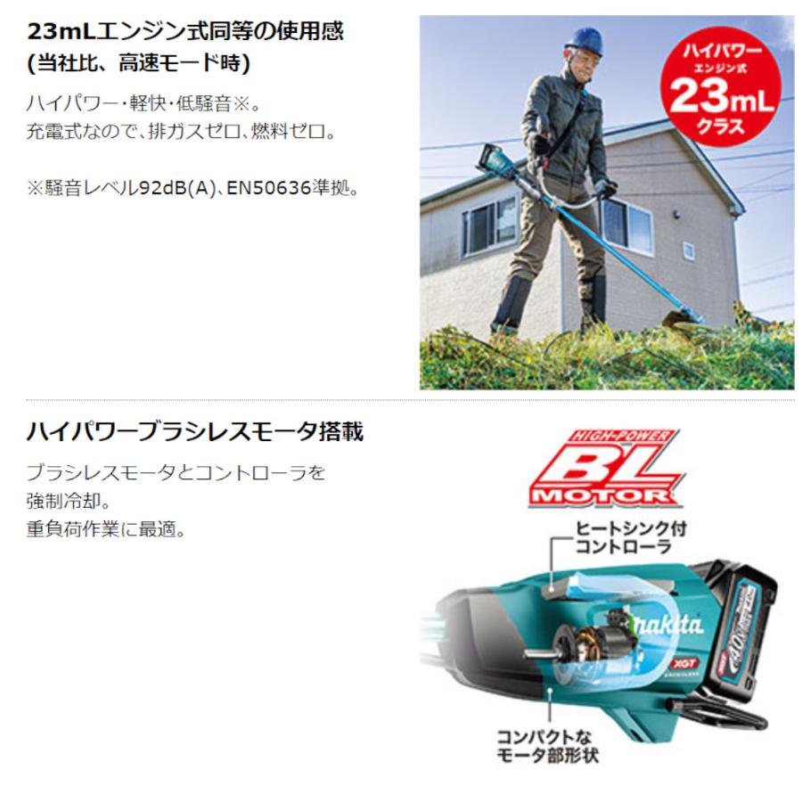 純正品) 充電式草刈機 マキタ Makita MUR015GRM Uハンドル 40Vmax ハイ