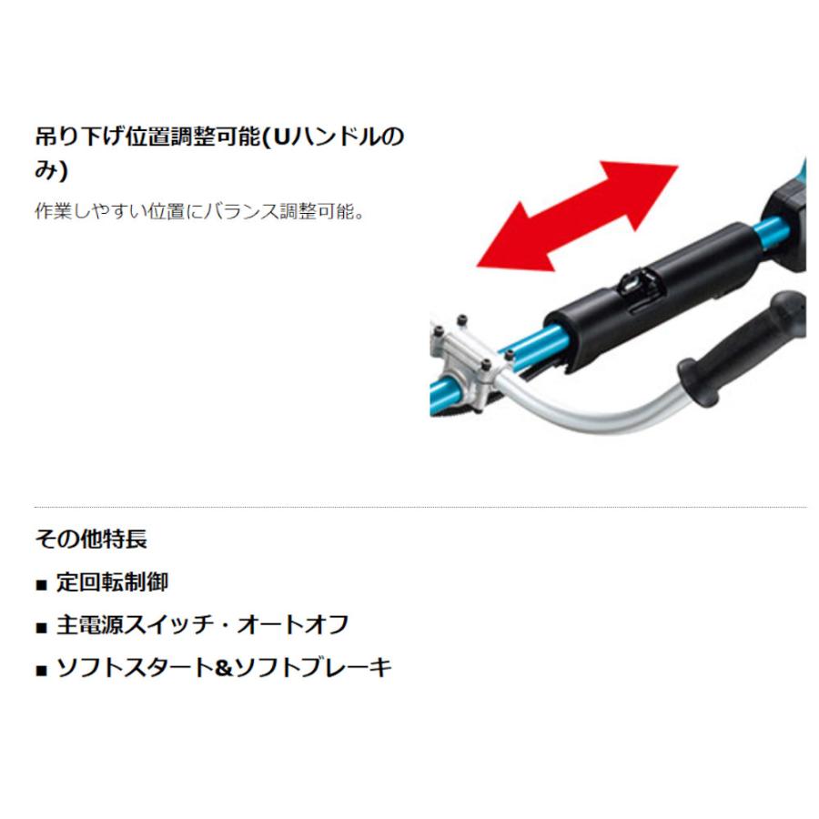 (純正品) 充電式草刈機 マキタ Makita MUR015GZ Uハンドル 40Vmax ハイパワー エンジン式23mLクラス 本体のみ (バッテリ・充電器別売)｜kanemasa-k｜12