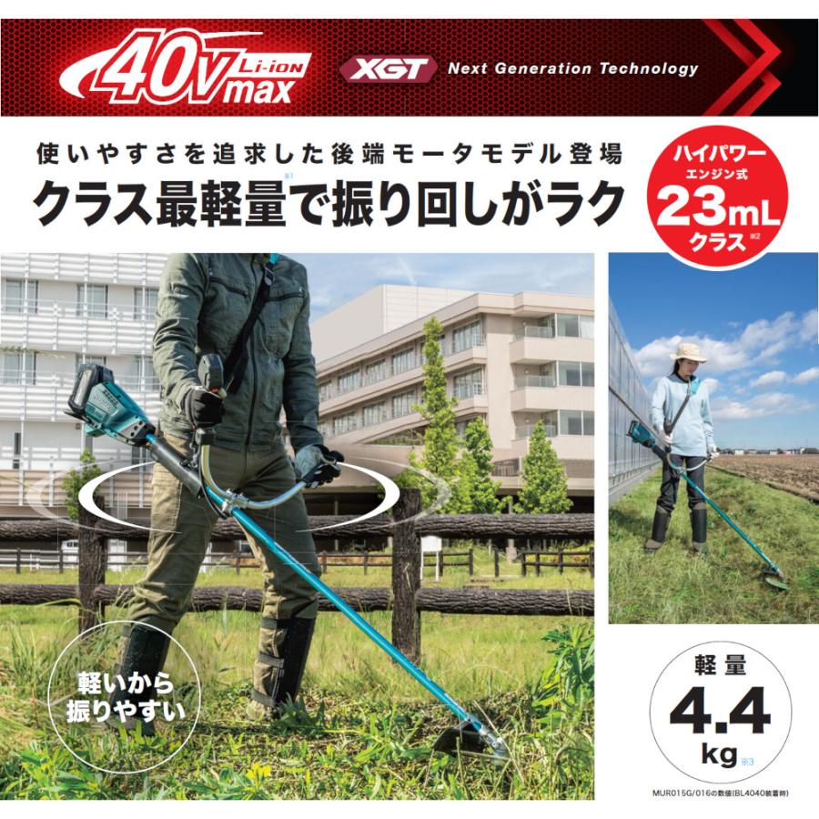 純正品) 充電式草刈機 マキタ Makita MUR015GZ Uハンドル 40Vmax ハイ