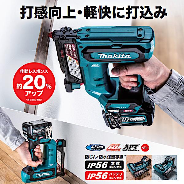 純正品) 充電式ピンタッカ マキタ PT001GZK 本体のみ 青 純正品) 充電式ピンタッカ マキタ PT001GZK 本体のみ 青
