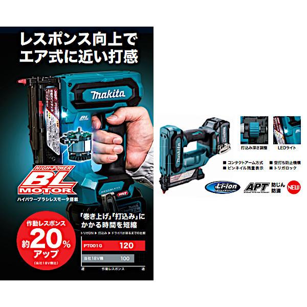純正品) 充電式ピンタッカ マキタ PT001GZK 本体のみ 青 純正品) 充電式ピンタッカ マキタ PT001GZK 本体のみ 青