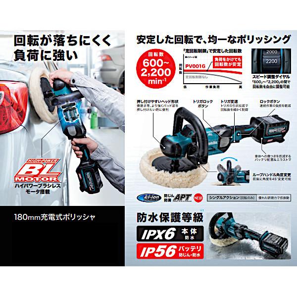 純正品) 180mm充電式ポリッシャ マキタ PV001GRD フルセット 青 純正品) 180mm充電式ポリッシャ マキタ PV001GRD フルセット 青