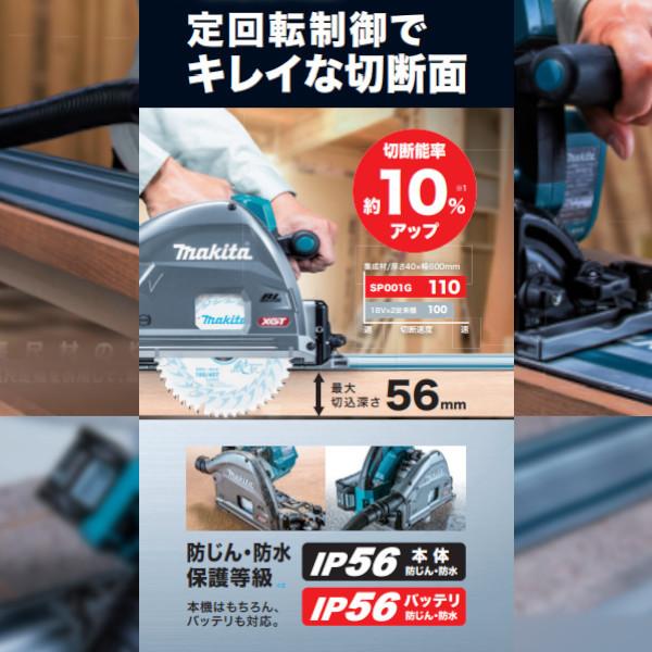 純正品) 165mm充電式プランジマルノコ マキタ SP001GZ 本体のみ 純正品) 165mm充電式プランジマルノコ マキタ SP001GZ 本体のみ