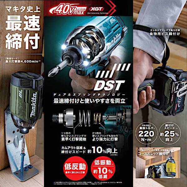 純正品) 充電式インパクトドライバ マキタ TD002GDXAP フルセット 