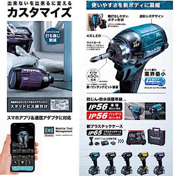 純正品) 充電式インパクトドライバ マキタ TD002GDXAP フルセット 