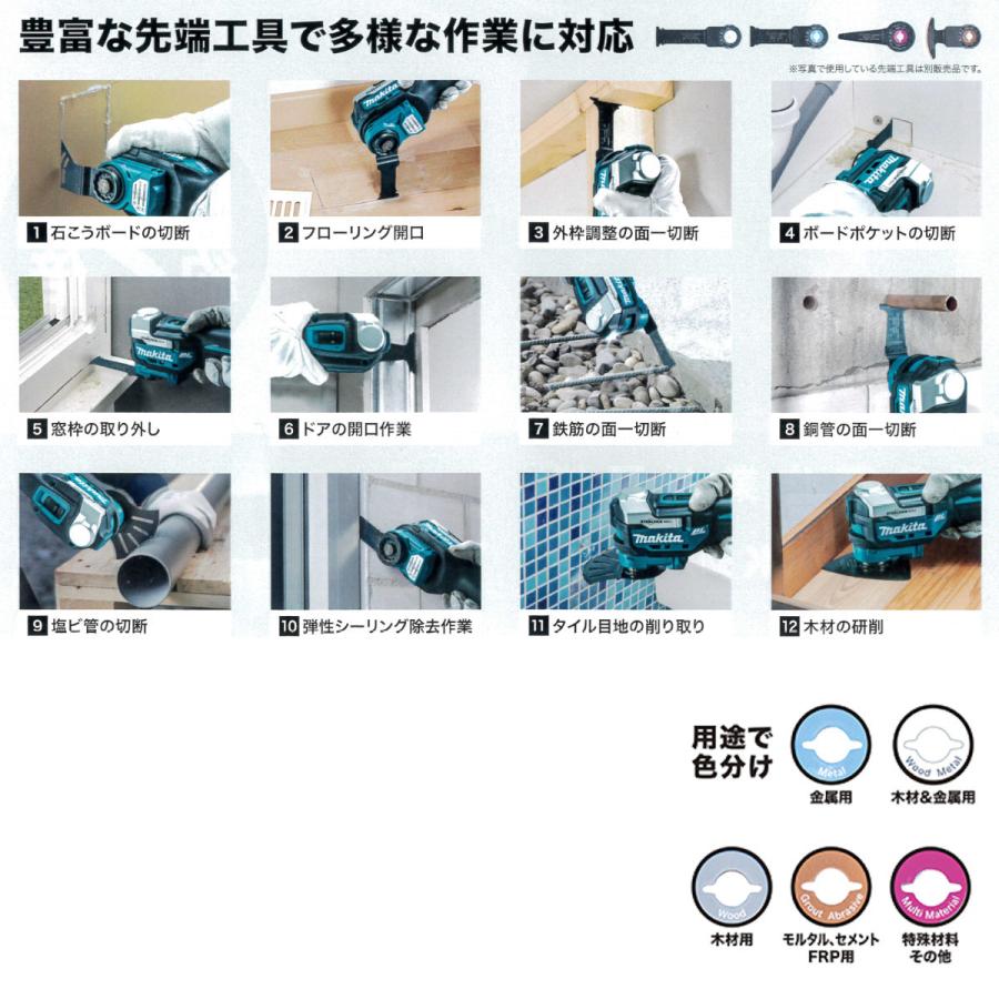 純正品) 充電式マルチツール マキタ Makita TM52DRG 18V 振動 純正品) 充電式マルチツール マキタ Makita TM52DRG 18V 振動