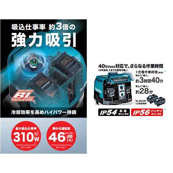 純正品) 充電式集じん機 無線連動「対応」 マキタ VC004GZ 本体 純正品) 充電式集じん機 無線連動「対応」 マキタ VC004GZ 本体