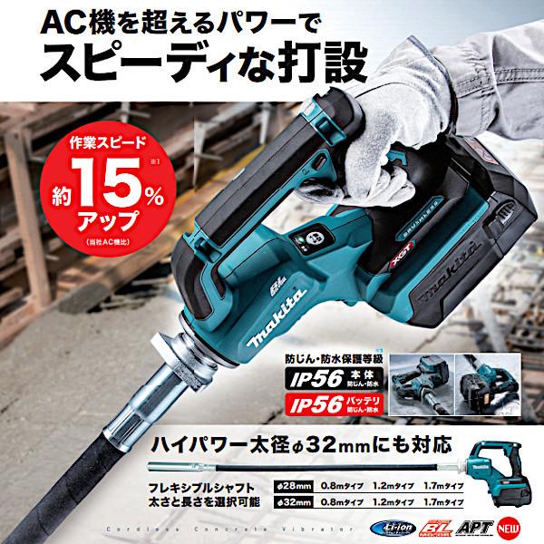 純正品) 充電式コンクリートバイブレータ マキタ VR001GZBS 本体 