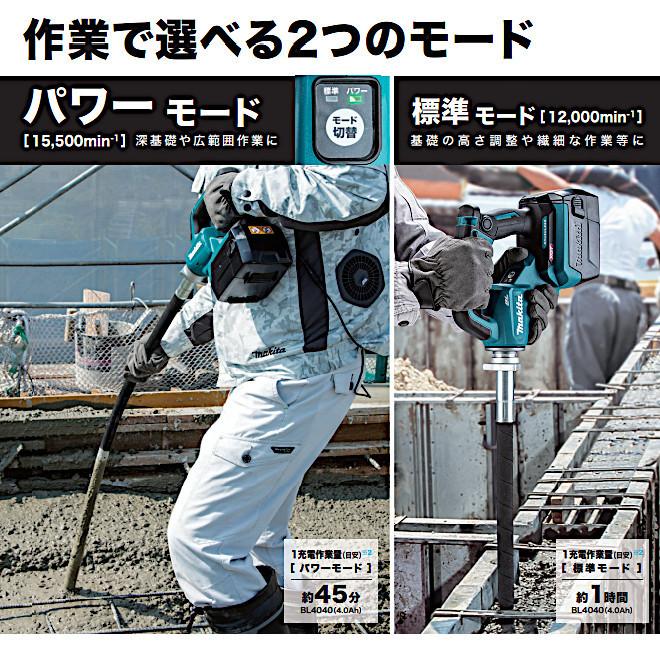 純正品) 充電式コンクリートバイブレータ マキタ VR001GZBS 本体