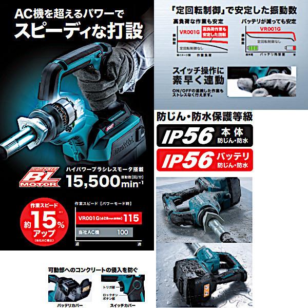 純正品) 充電式コンクリートバイブレータ マキタ VR001GZBS 本体 
