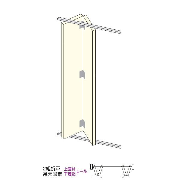 アトム 収納 軸吊式 No338-set2C-182 30kg以下/戸 戸厚：22mm以上 折戸1組幅：900mm以下 【指紋認証】 折戸2組用 返品不可