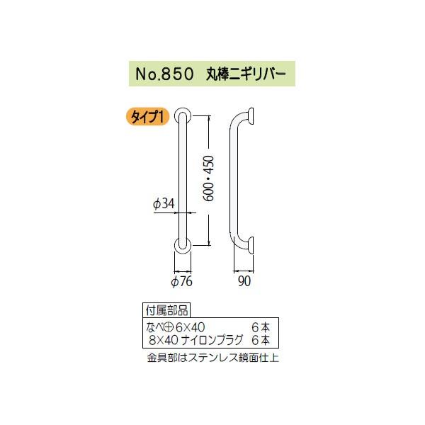 丸棒ニギリバー 白熊 シロクマ No.850 34φ 450 ステンレス+塩ビ 丸棒ニギリバー 白熊 シロクマ No.850 34φ 450 ステンレス+塩ビ