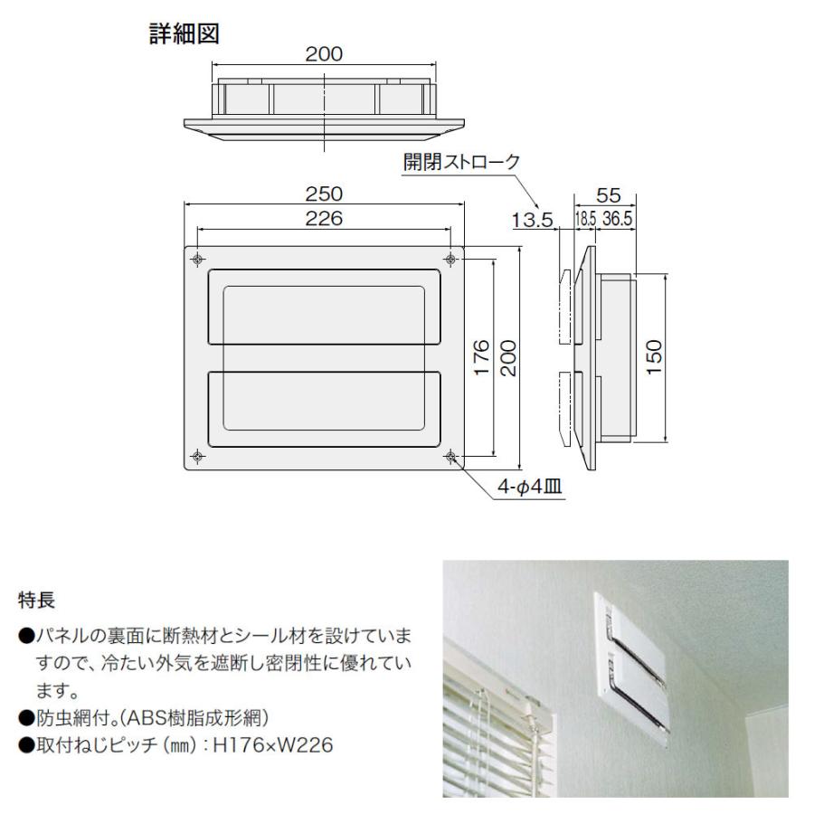 屋内換気口 木枠留め用 プッシュタイプ 断熱密閉仕様 ナスタ Nasta KS