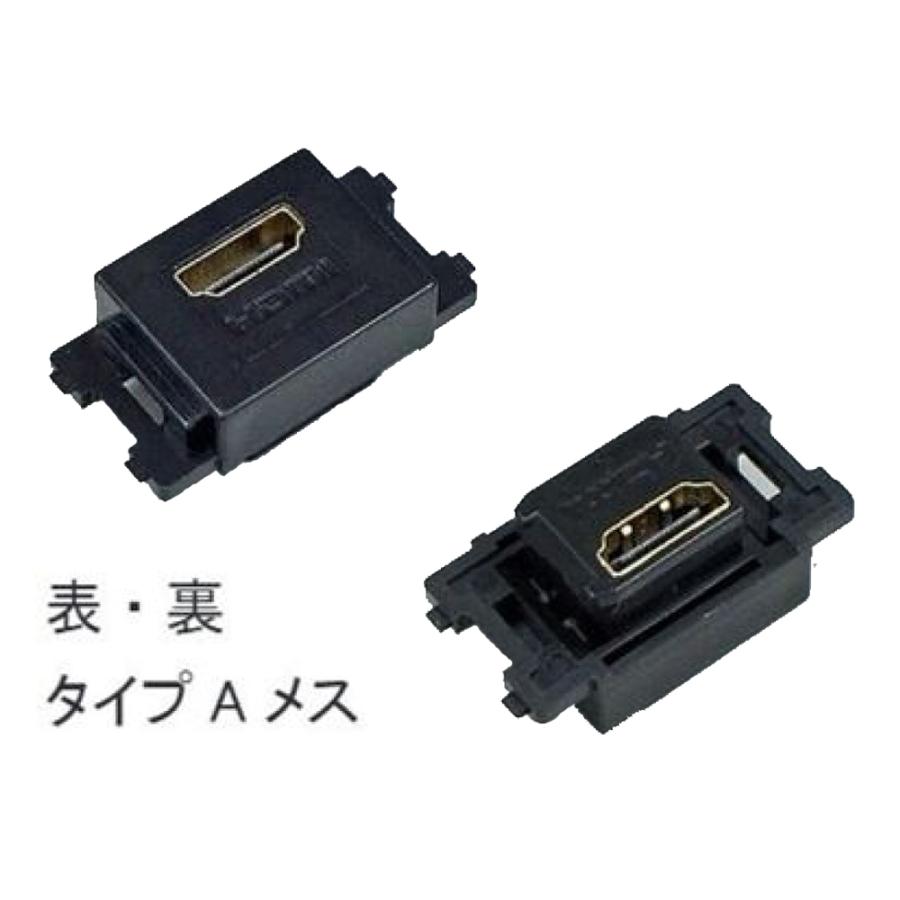 コンセント・配線パーツ 石黒製作所 PLA-PART GHDMIB HDMI中継 ブラック 1個入り