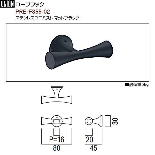 UNION フックPRE-F355-01 8個セット