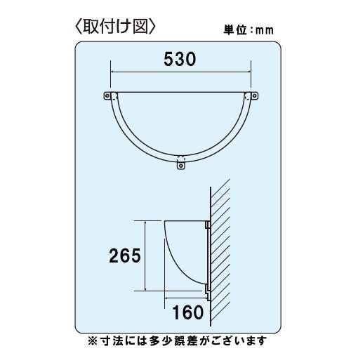 防犯ミラー　(半球ミラーハーフ)　信栄物産　R-50H　アクリル製