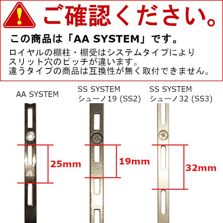 ダボ付きウッドブラケット ロイヤル AA SYSTEM A-15S クローム 呼び名：450 スチール特殊鋼 厚み3.0mm 4爪 1本売り｜kanemasa-k｜05