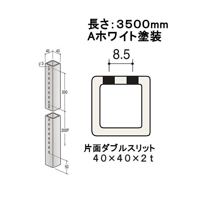 スクエアスリット 4040 片面ダブルスリット ロイヤル W1B-S40/40 スクエアスリット 4040 片面ダブルスリット ロイヤル W1B-S40/40