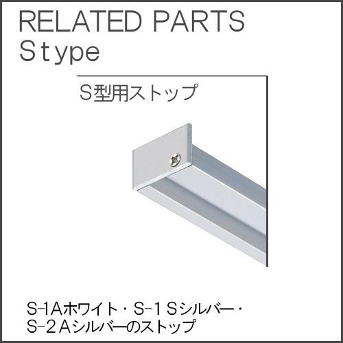 Sストップ (Sレール専用) タキヤ ピクチャーレール用 ホワイト 額掛 金具 : カネマサかなものe-shop - 通販 - Yahoo ...