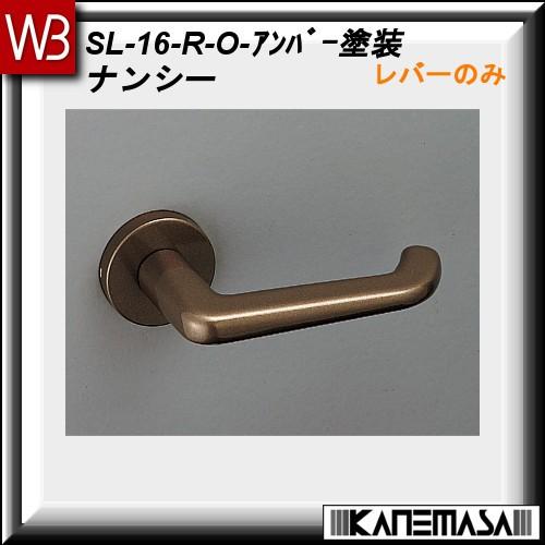 レバーハンドル のみ 白熊 シロクマ ナンシーSL-16 アンバー塗装：丸座