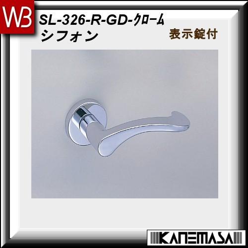 レバーハンドル 表示錠 白熊 シロクマ シフォンSL-326 クローム：丸座