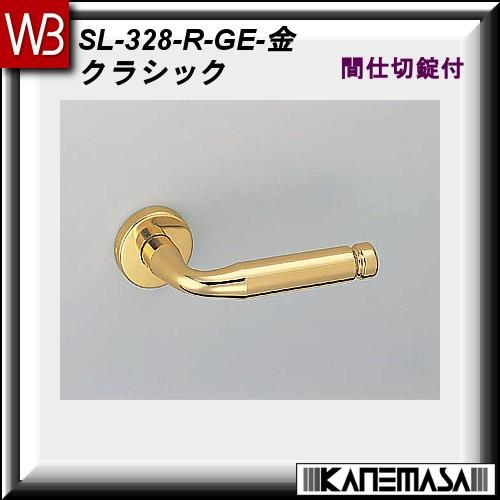 レバーハンドル 間仕切錠 白熊 シロクマ クラシックSL-328 金：丸座 (真鍮製)