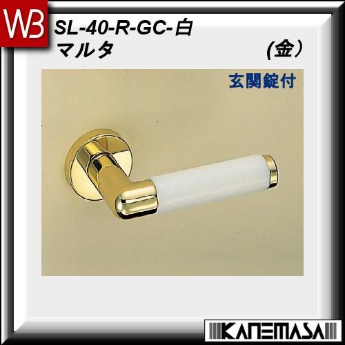 レバーハンドル 玄関錠 白熊 シロクマ マルタ SL-40 金・白 丸座