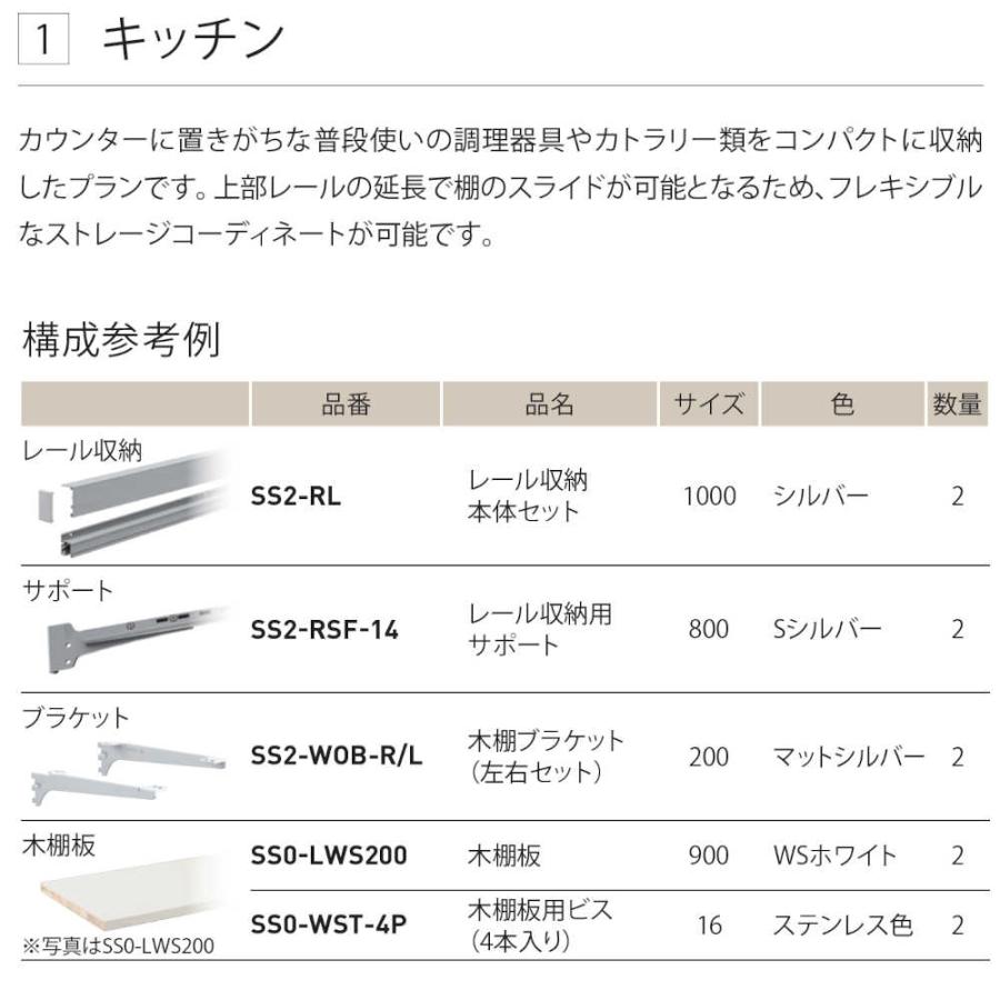 木棚板 ROYAL シューノ SS0-LWS200 サイズ：700 WSブライト 1枚｜kanemasa-k｜06