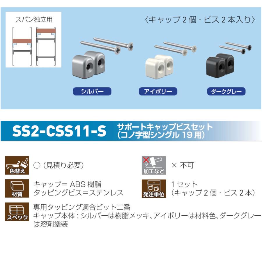 サポートキャップビスセット ロイヤル シューノ SS2-CSS11-S サイズ：40mm シルバー キャップ2個・ビス2本入り 1パック売り :ss -ss2-css11-s-40-st:カネマサかなものe-shop - 通販 - Yahoo!ショッピング