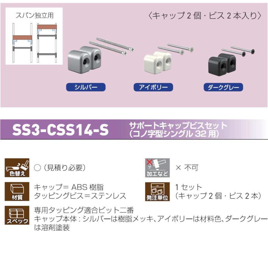 サポートキャップビスセット ロイヤル シューノ SS3-CSS14-S サイズ:40mm Sアイボリー キャップ2個・ビス2本入り 1パック売り :ss -ss3-css14-s-40-iv:カネマサかなものe-shop - 通販 - Yahoo!ショッピング サポートキャップビスセット ロイヤル シューノ SS3-CSS14-S サイズ:40mm Sアイボリー キャップ2個・ビス2本入り 1パック売り :ss -ss3-css14-s-40-iv:カネマサかなものe-shop - 通販 - Yahoo!ショッピング