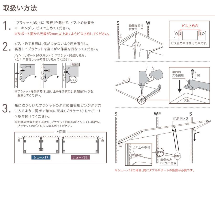 天板用ブラケットセット32 ロイヤル シューノ SS3-TB-BKSET マット