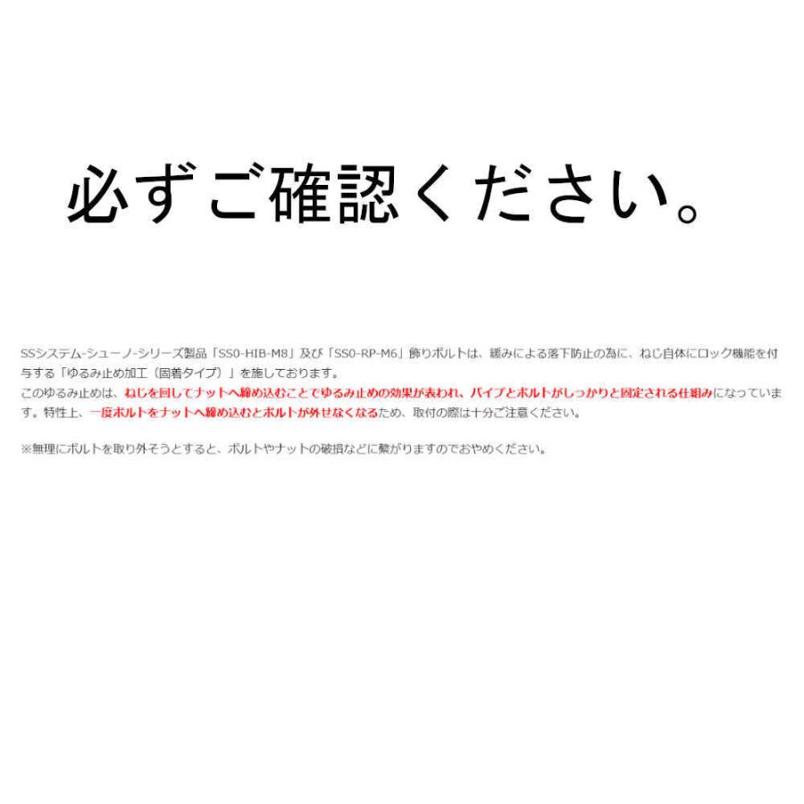 飾りボルト ロイヤル シューノ19・32 SS0-HIB-M8 ステンレス色｜kanemasa-k｜02