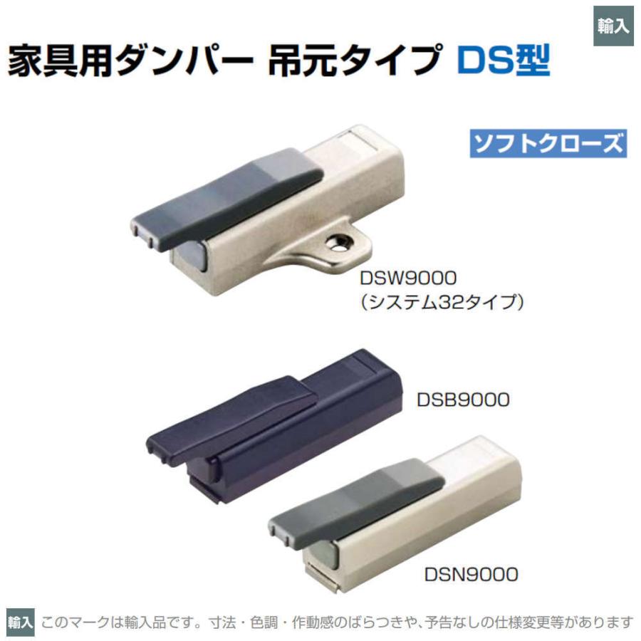 家具用ダンパー 吊元タイプ スガツネ LAMP DSW9000 DS型 グレー 亜鉛