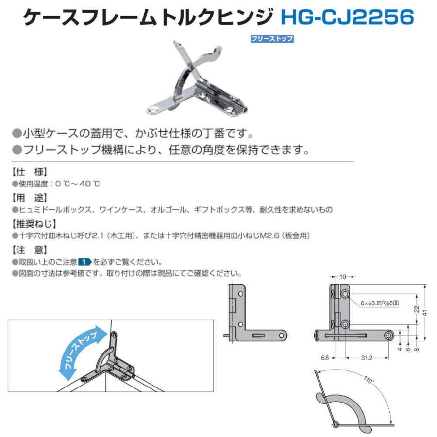 ケースフレームトルクヒンジ スガツネ LAMP HG-CJ2256 1個「スガツネ