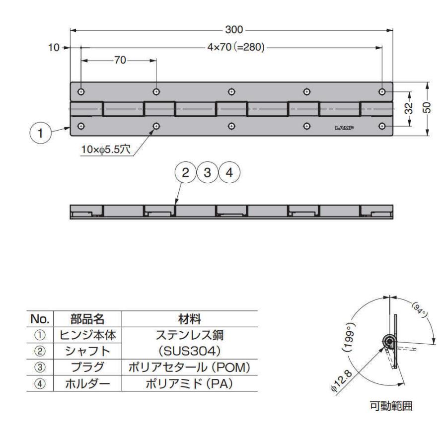 トルク長丁番 スガツネ LAMP HG-TLS30-50-300 フリーストップ 1個｜kanemasa-k｜03