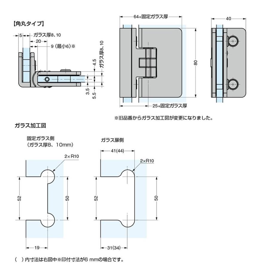 ガラスドア用自由丁番 M8506型 スガツネ M8506RA-14 ガラス取付タイプ 1個「スガツネ製品ならカネマサ」 : カネマサかなものe ...