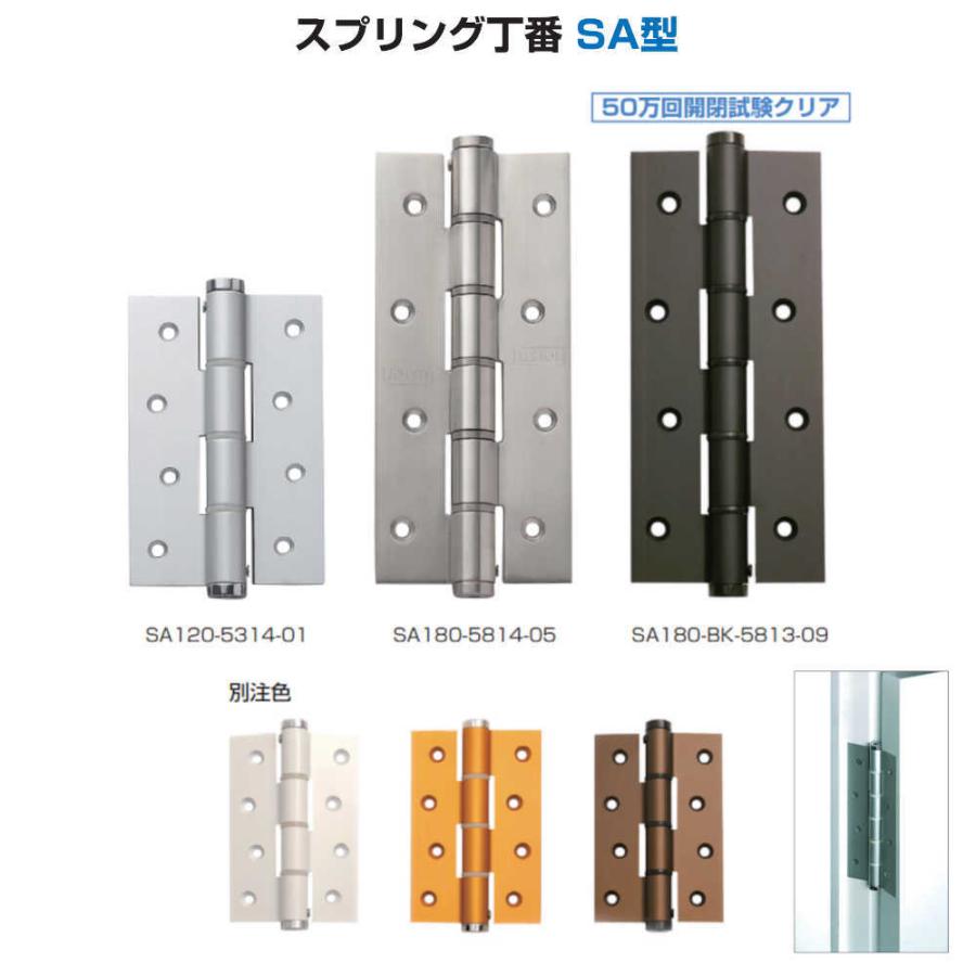 スプリング丁番 スガツネ LAMP SA120-SM-5394-01 ばね力調整機能