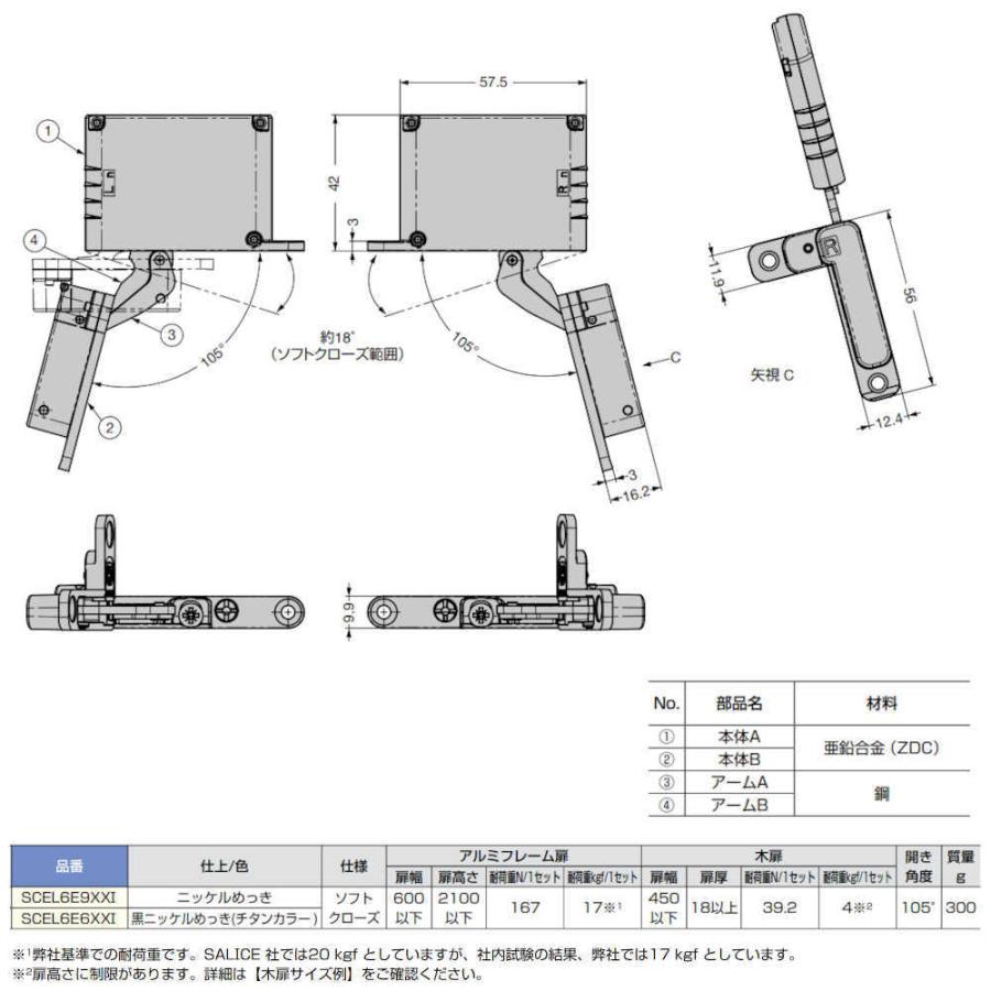 隠し丁番 Airシリーズ スガツネ LAMP SCEL6E9XXI ソフトクローズ 隠し丁番 Airシリーズ スガツネ LAMP SCEL6E9XXI ソフトクローズ