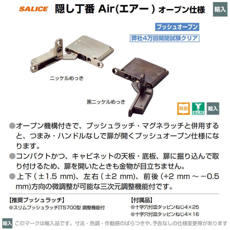 隠し丁番 Airシリーズ スガツネ LAMP SCELP99XXI オープン仕様
