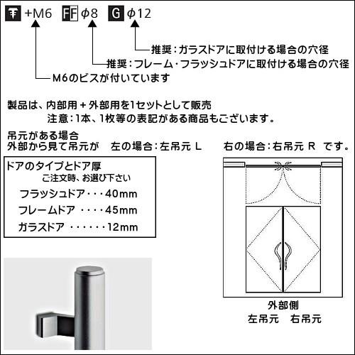 ドアハンドル ユニオン T540-26-038-L400 長さ：400mmドアハンドル