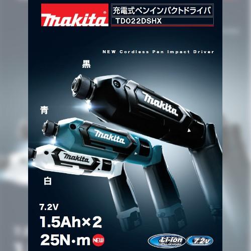 純正品) 充電式ペンインパクトドライバ マキタ TD022DSHX 7.2V/1.5Ah