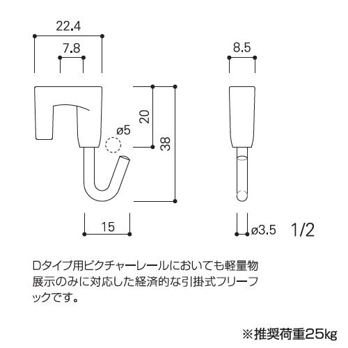 コレダーライン タキヤ ミニDフリーフック TAKIYA TKY d-minifreehook 
