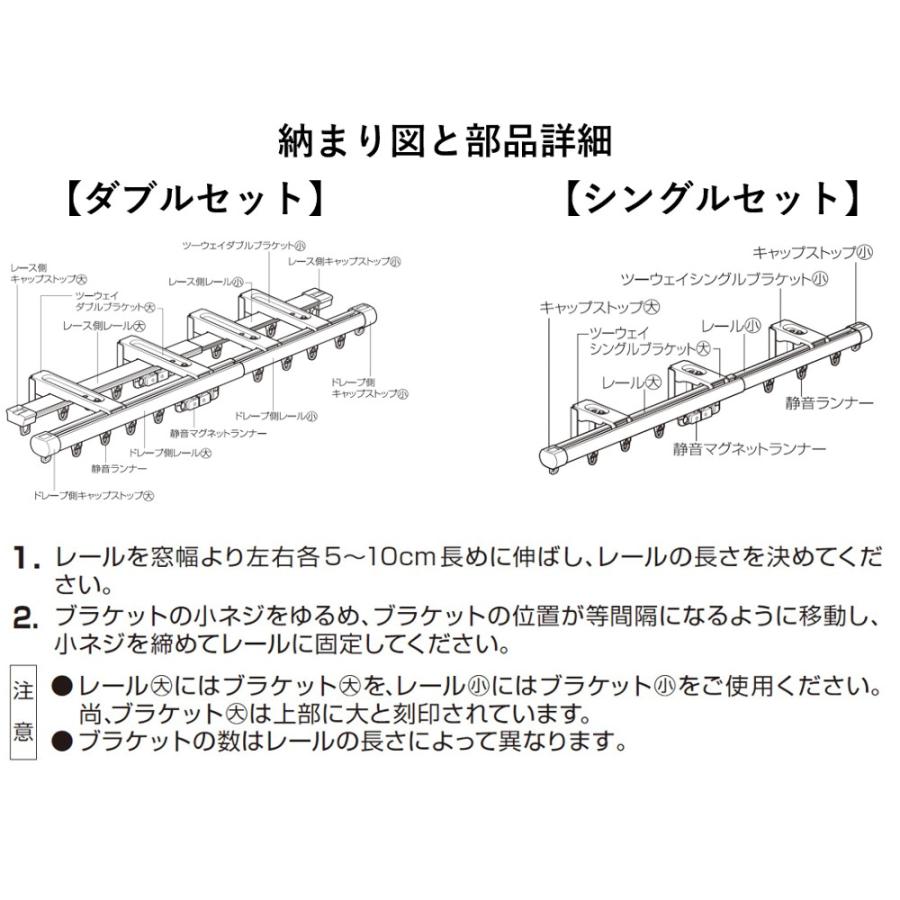 伸縮式カーテンレール リネア TOSO トーソー W2.0m用 木目ホワイト ダブルセット サイズ1.1m〜2.0m 1セット｜kanemasa-k｜09