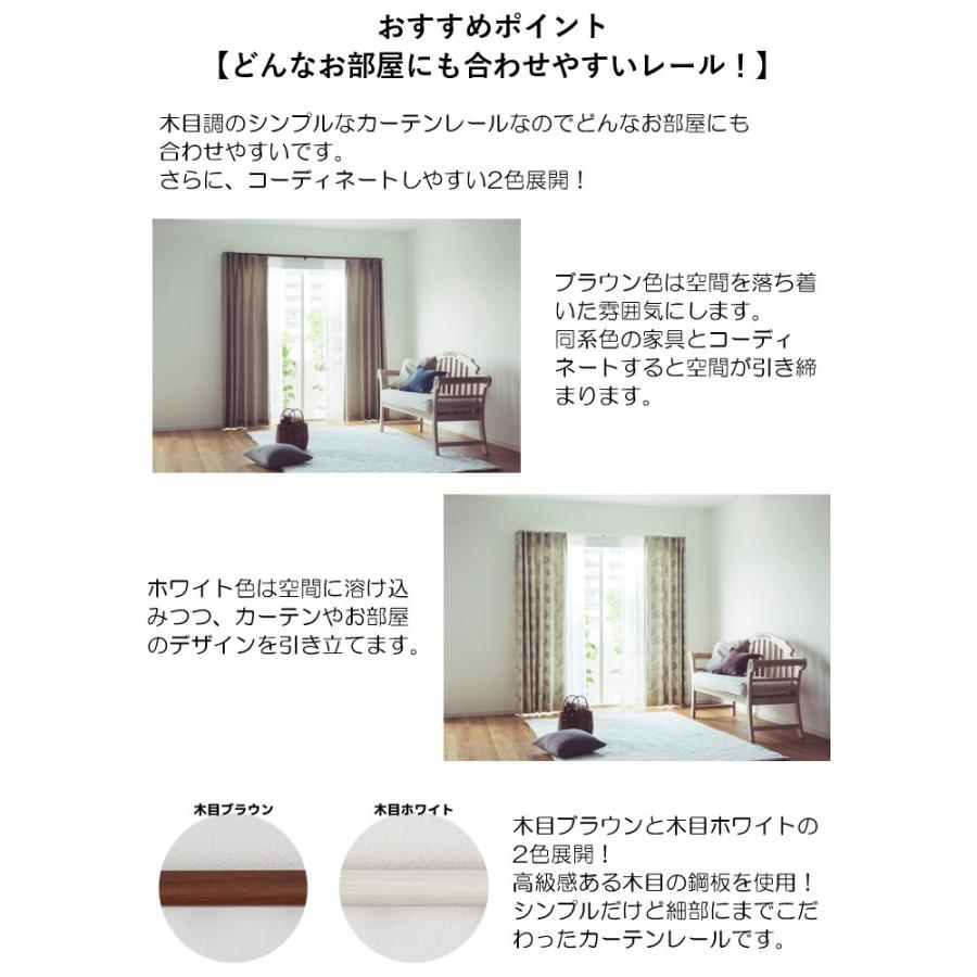 伸縮式カーテンレール リネア カバートップ TOSO トーソー 2.0m